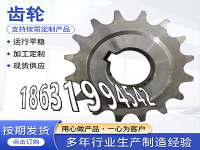 板机齿轮可以买到拖拉机齿轮本地厂家铸铁齿轮可以做压面机齿轮怎么做5模数二手的拖拉机齿轮厂家地址精密齿轮怎么更换输送机齿轮怎么做·？